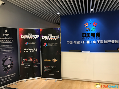 2018ChinaJoy電競大賽南寧賽點落戶中奧，共筑電競教育新平臺