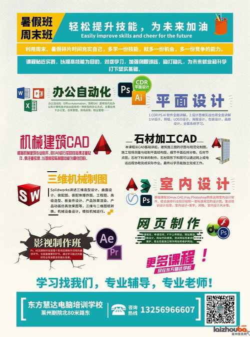 掌握未來職業(yè)新技能 CAD室內(nèi)設(shè)計(jì)、機(jī)械設(shè)計(jì)與計(jì)算機(jī)技術(shù)培訓(xùn)招生開啟