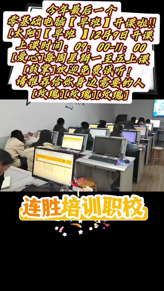 信息技術(shù)賦能會(huì)計(jì)之路 蘄春縣連勝會(huì)計(jì)職業(yè)技能培訓(xùn)學(xué)校的計(jì)算機(jī)技術(shù)培訓(xùn)實(shí)踐